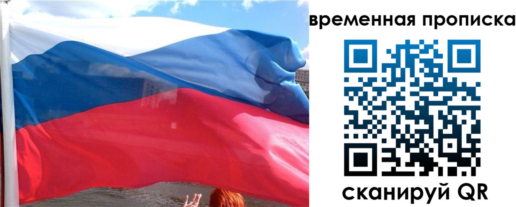 прописка для школы в Давлеканово
