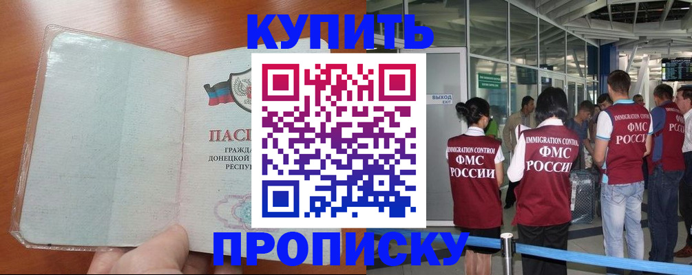 прописка регистрация в Давлеканово