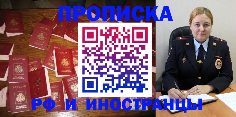 временная регистрация собственник в Давлеканово