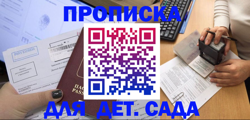 временная регистрация в квартире в Давлеканово